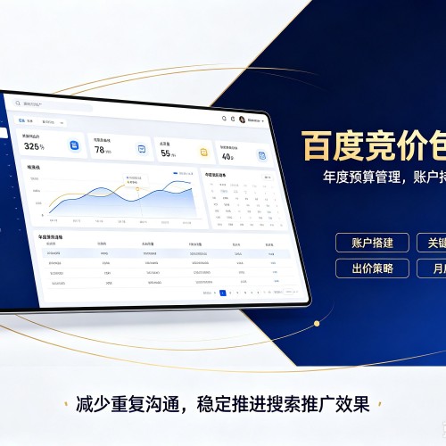 科尔沁左翼中旗百度竞价包年